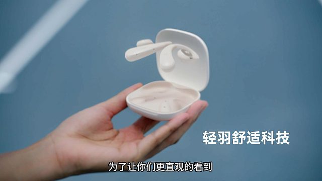 实测分享三款开放式耳机，告诉你差距有多大