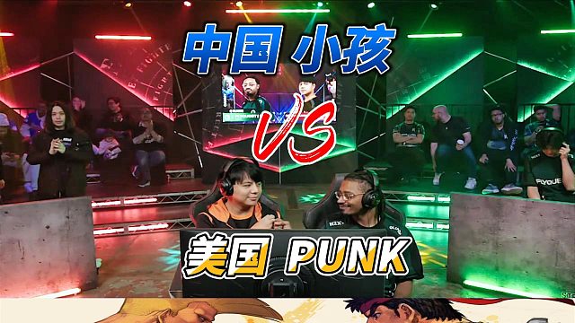 街霸6中美大将战！中国小孩不知火舞硬刚美国PUNK嘉米