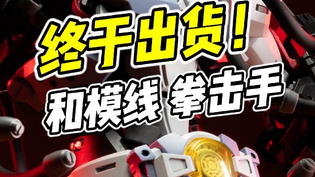 素质究竟如何_ 和模线 拳击手【浅评】