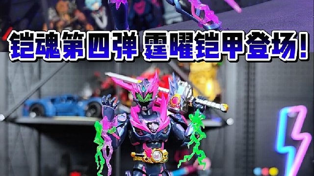 全收集铠魂系列