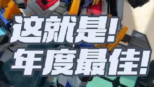 万人吹爆的玩具真的那么好玩？