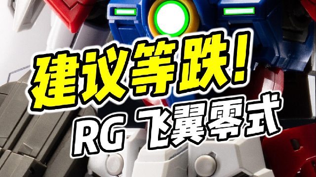 很好玩 但建议等跌!