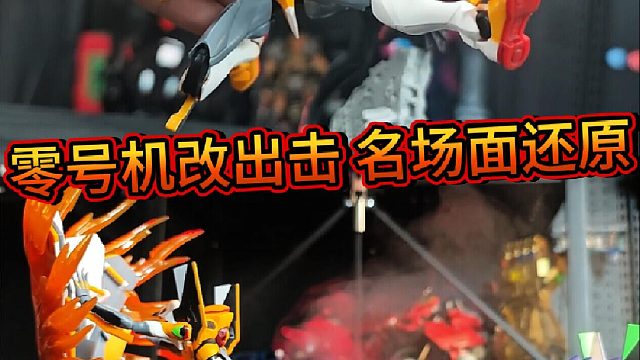 EVA三巨头集齐，零号机改登场！
