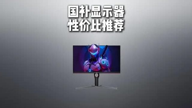 电竞显示器推荐