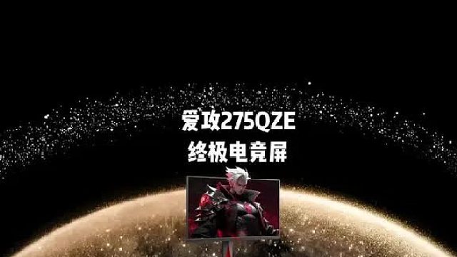 年底了，还在纠结电竞显示器怎么选？