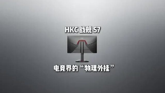 显示器最后一波