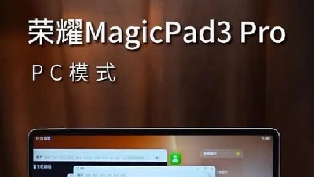 一台全新体验的安卓平板