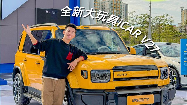 年轻人的智能越野大玩具好香~