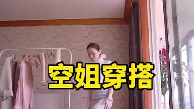 揭秘不同舱室空姐的穿搭