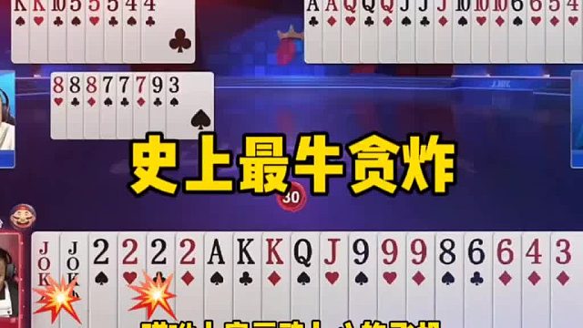 双王必须提前炸啊