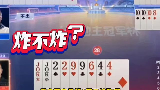 这牌考验地主了