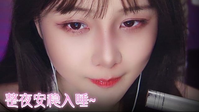 【乐听丶舅妈】夜色是棉被，裹住整夜安稳