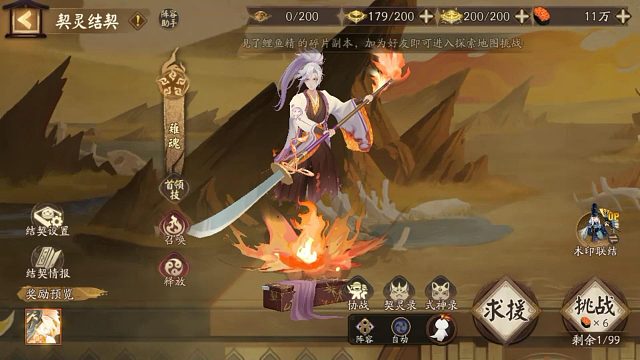 新契灵薙魂阵容分享