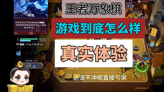 游戏到地怎么样，真实体验