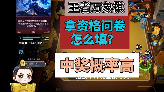 3拿资格问卷怎么填写中间概率高