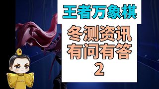 5冬測資訊有問有答2