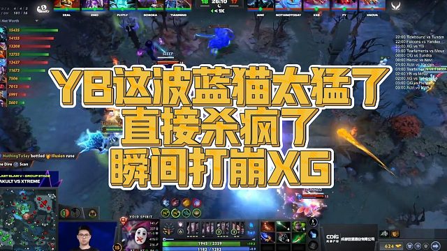 【Chalice】YB这波蓝猫太猛了，直接杀疯了，瞬间打崩XG