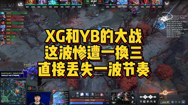【Chalice】XG和YB的大战，这波惨遭一换三，直接丢失一波节奏