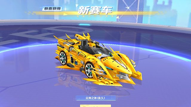 QQ飞车朕哥：S车众神之神返场！哪吒皮肤一起出了