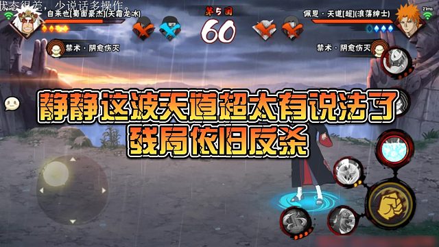 【静静】静静这波天道超太有说法了，残局依旧反杀