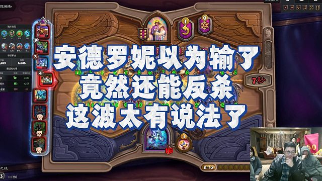 【安德罗妮】安德罗妮以为输了，竟然还能反杀，这波太有说法了