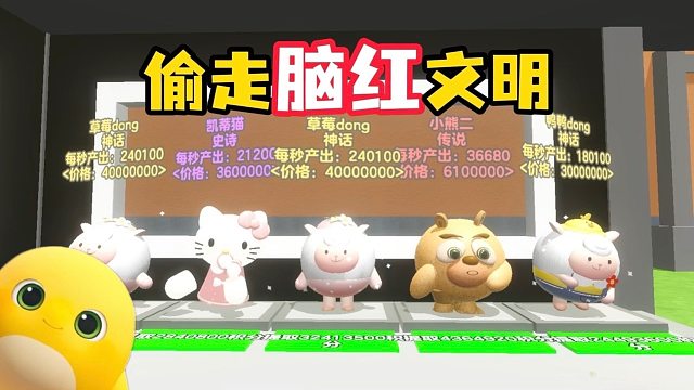 脑红文明中逆风翻盘成为最强的存在！