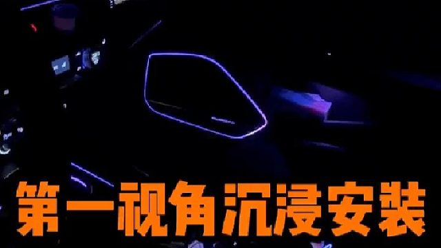 大哥已经把A4氛围灯装成大满配了还差星空面板氛围灯来点睛