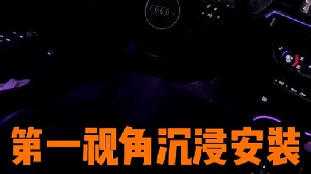 大哥说不能让兄弟的A4内饰比自己帅