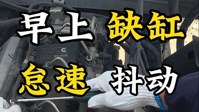 第一视角带你沉浸式体验汽车修理师傅的一天 卡车司机