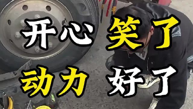 第一视角带你沉浸式体验汽车修理师傅的一天 卡车司机