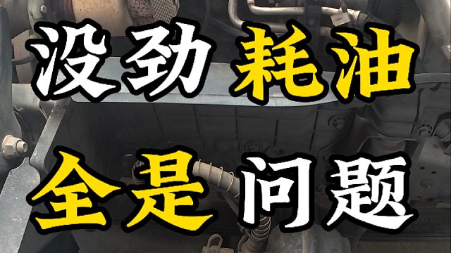 第一视角带你沉浸式体验汽车修理师傅的一天 卡车维修