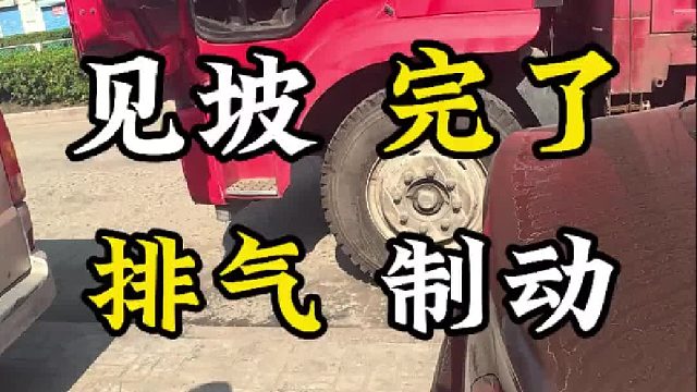 第一视角带你沉浸式体验汽车修理师傅的一天 大货车