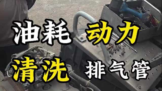 第一视角带你沉浸式体验汽车修理师傅的一天 卡车