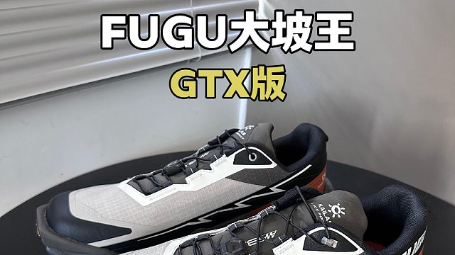 风雨也随心出行 超适合秋冬的跑山鞋