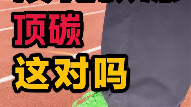 前掌凹进去这对吗 怎么滚起来