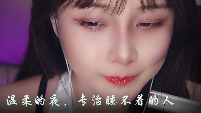 【乐听丶舅妈】温柔的夜，专治睡不着的人