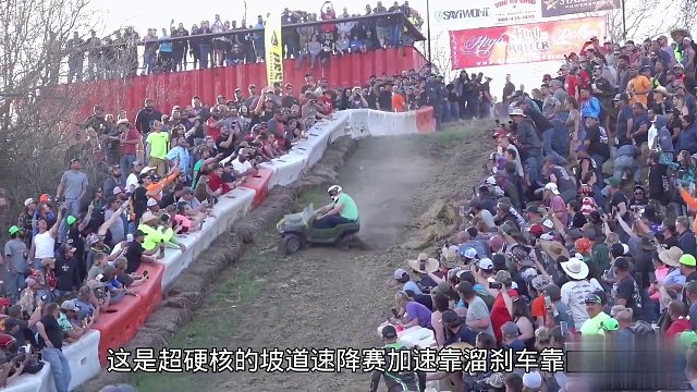 坡道速降赛，加速靠溜刹车靠肉，老北鼻们化身人肉F1车手