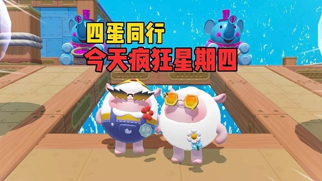 四蛋同行！美味包子好香呀