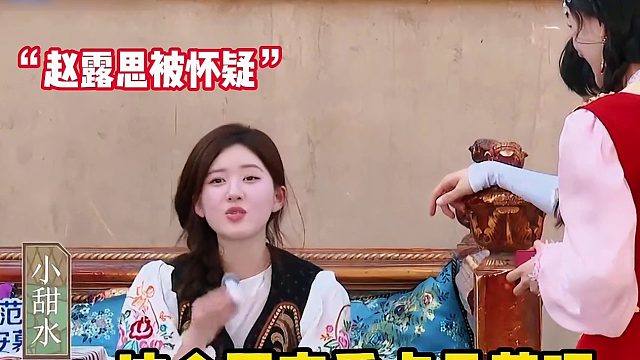 赵露思：你们都怀疑我，那我就怀疑你们所有人