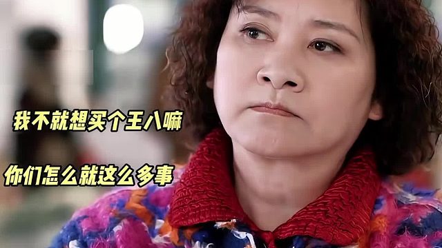 你到底是买东西还是欺负人的，简直笑死了！