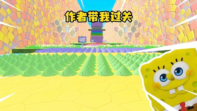 海绵宝宝火了，作者带我过关二
