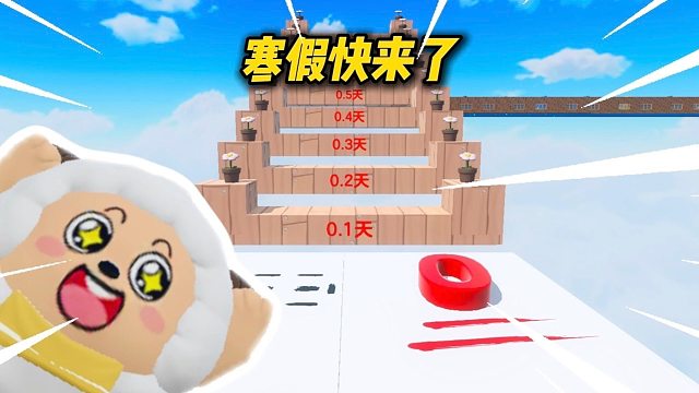 蛋宝们的寒假放假天数