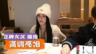 正牌女友迪迪高調(diào)亮相，顏值真沒的說