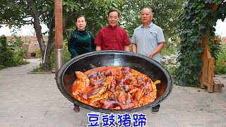 老婆子想吃豬蹄，買15個做成豆豉豬蹄，軟糯Q彈，吃著真得勁