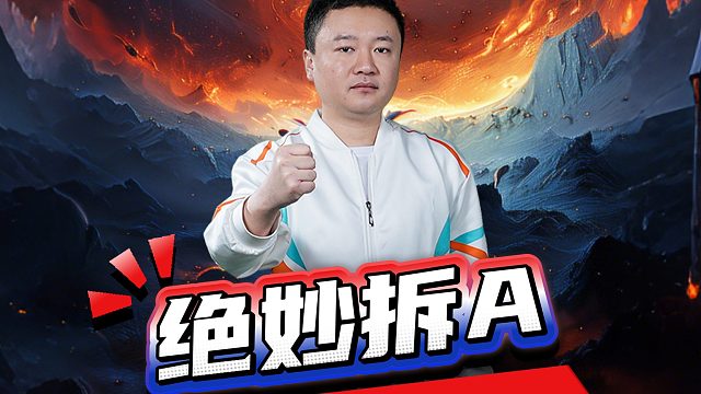 懂得灵活变通，随时转换思路才是最优解！