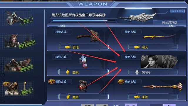 530个箱子出老胡