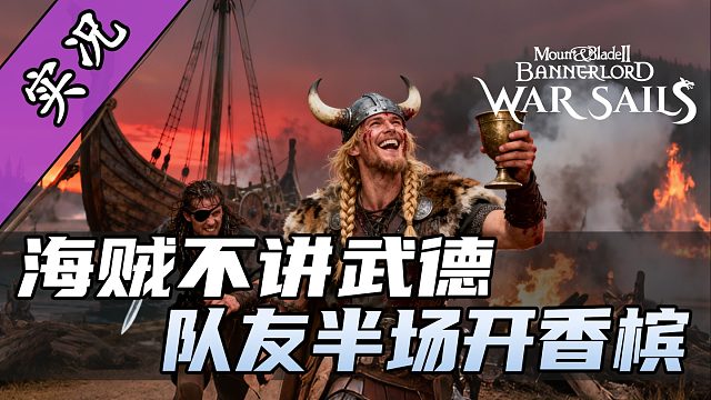 站撸库赛特骑兵！骑砍2战帆诺皇反骑实战教学！