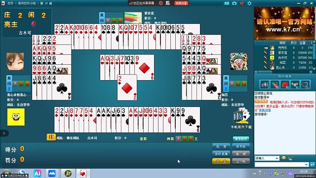 郑州双升小院十战队团体赛12-6