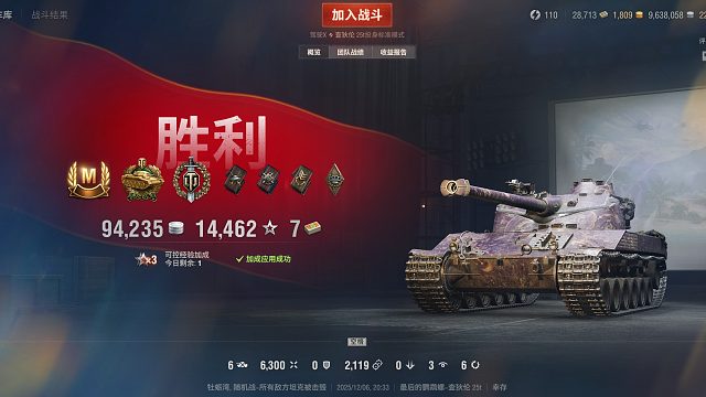 牡蛎湾查狄伦25tM级勇士6杀，6300伤害加2000助攻。