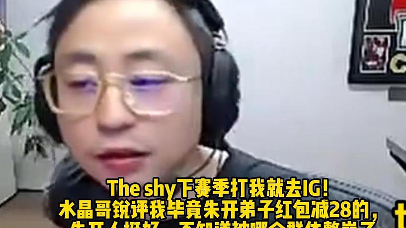 LPL解說員大聰明的直播